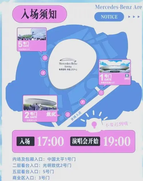 梅赛德斯奔驰文化中心跨年全攻略
