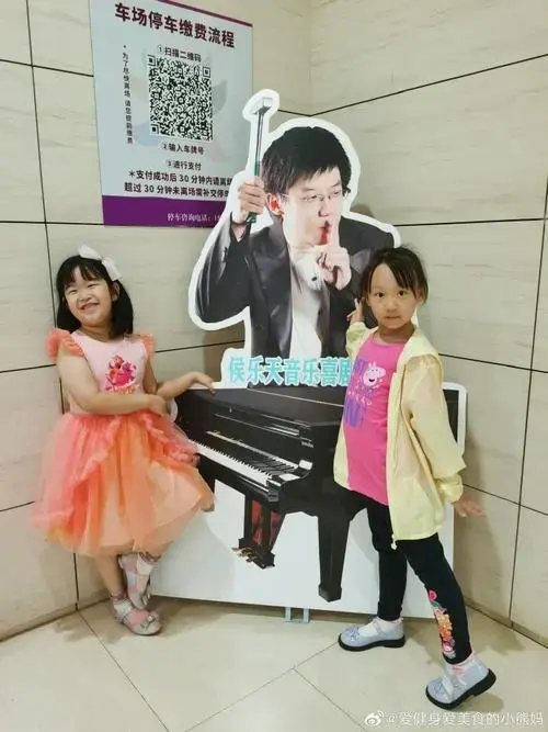 侯乐天音乐喜剧##施坦威之家北京