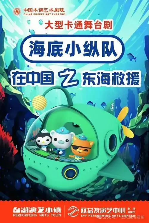 海底小纵队是一群活跃在海底的小小探险家.