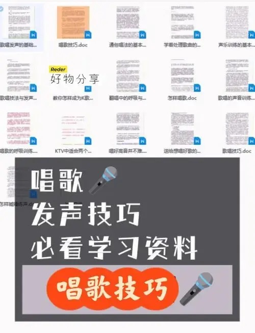 唱歌技巧:从声音到舞台表现力