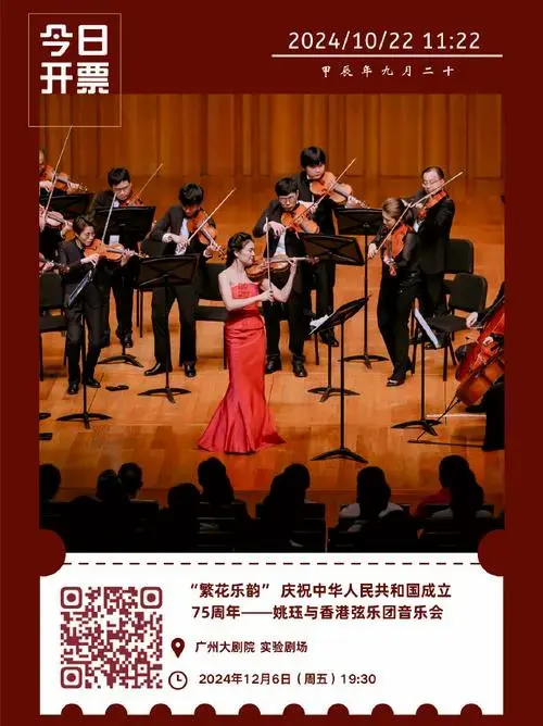 古典乐[话题]##音乐会现场[话题]