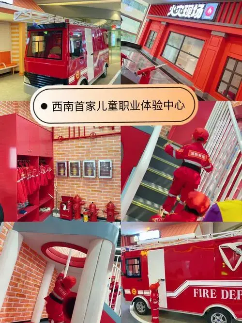 周末遛娃首选地金魔方儿童职业体验中心