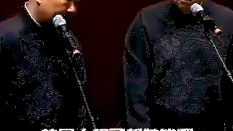 德云社相声搞笑名场面
