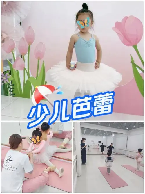 天鹅湖畔,芭蕾梦起航!舞出你的