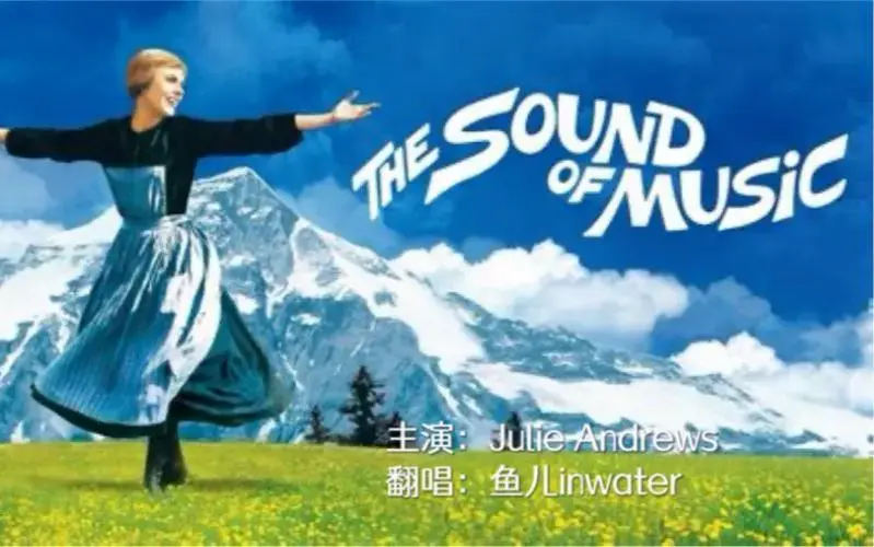 还有人不会唱《音乐之声》这首入门歌曲《do-re-mi》吗?