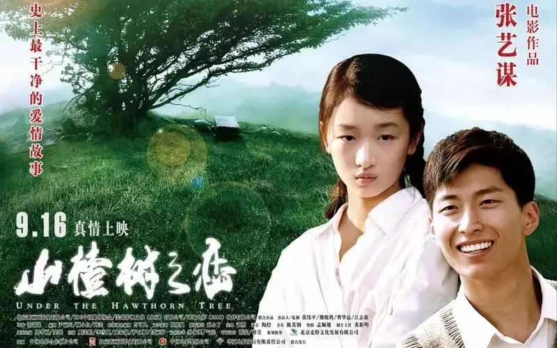 老三已有对象,静秋哥哥变弟弟《山楂树之恋》电影版少拍了哪些细节?