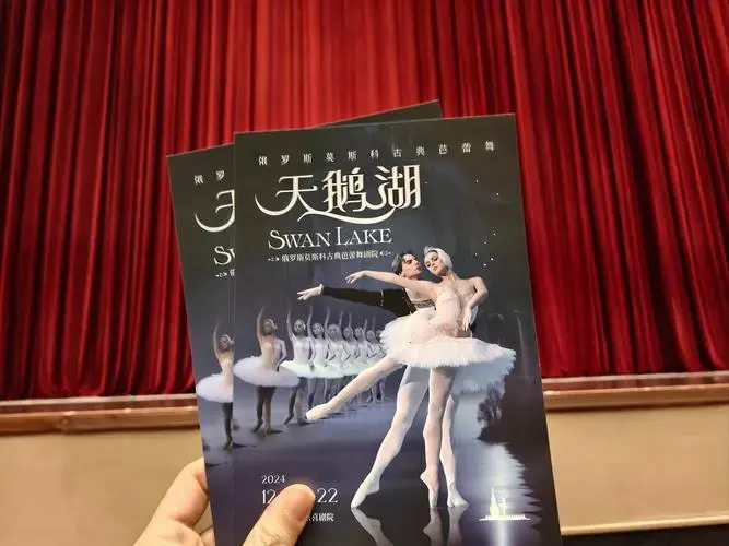 芭蕾舞剧天鹅湖