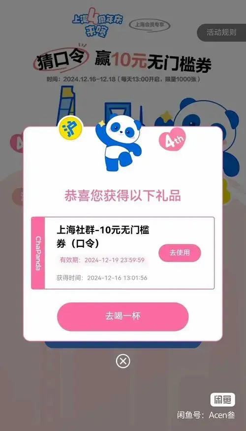 抢到演唱会门票啦