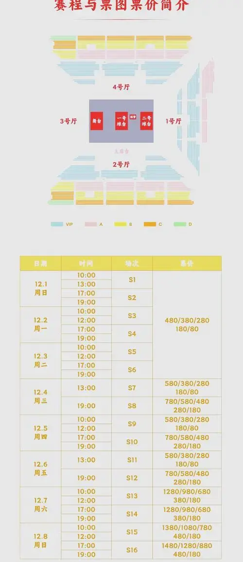 2024年成都音乐节混团购票全攻略