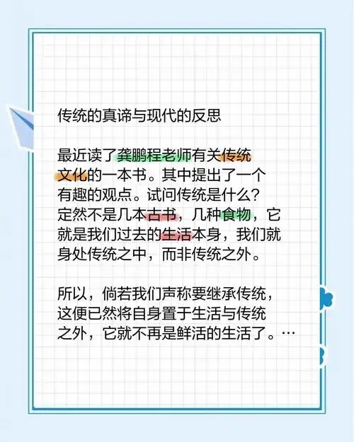 传统与现代:一场灵魂的对话