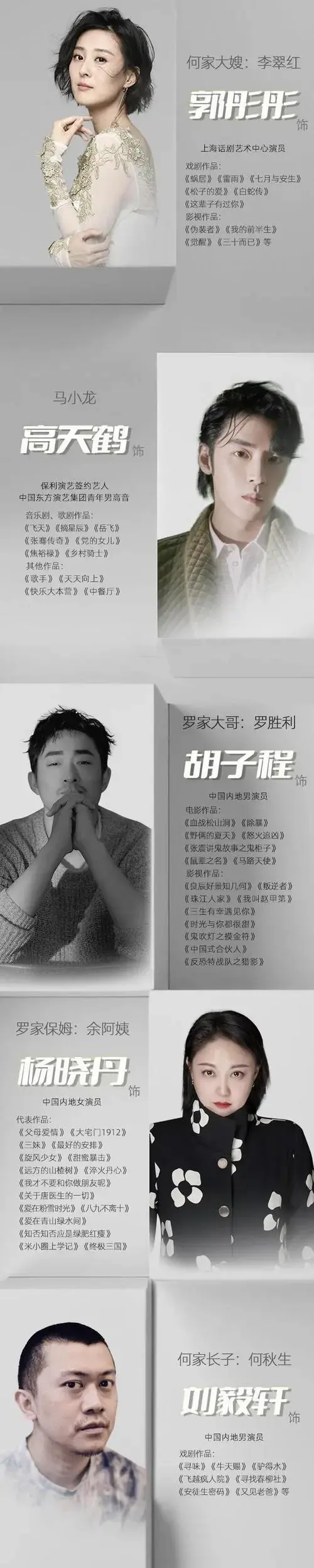 2024青岛•大剧院艺术节闭幕大戏话剧《门第》开票