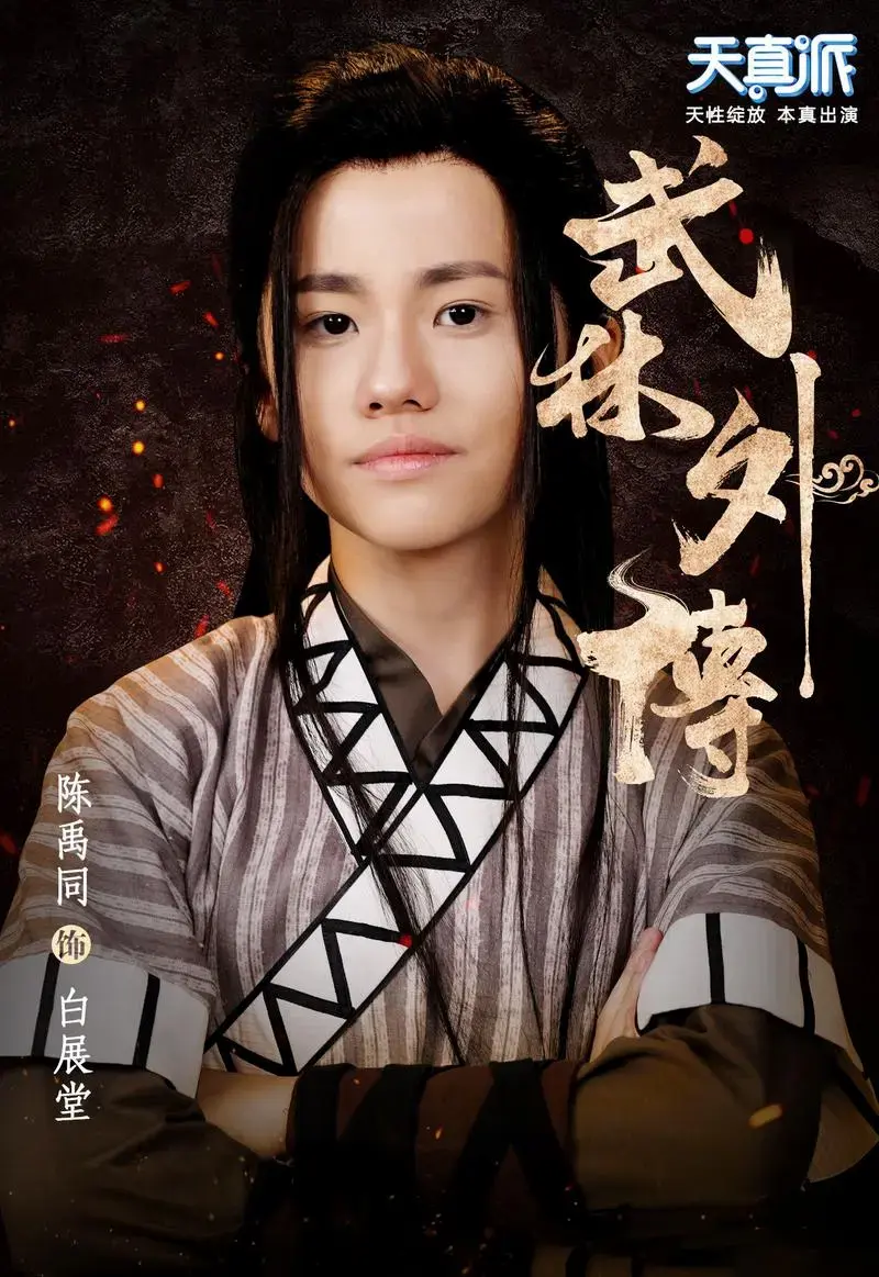 终于等到你新版《武林外传》口碑炸裂根本不像一群孩子演的