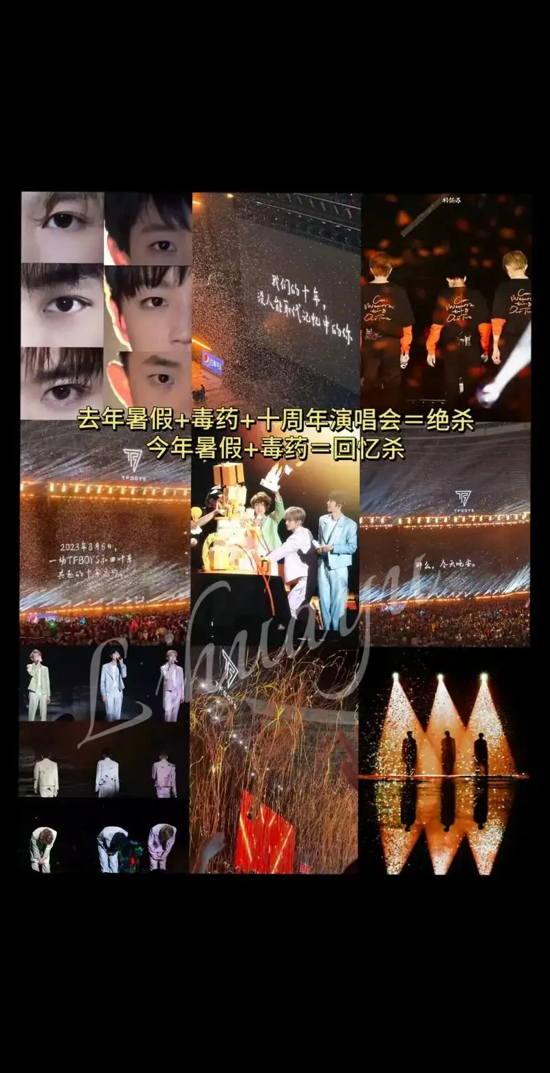 去年暑假 毒药 十周年演唱会=绝杀#tfboys#王俊凯 - 抖音