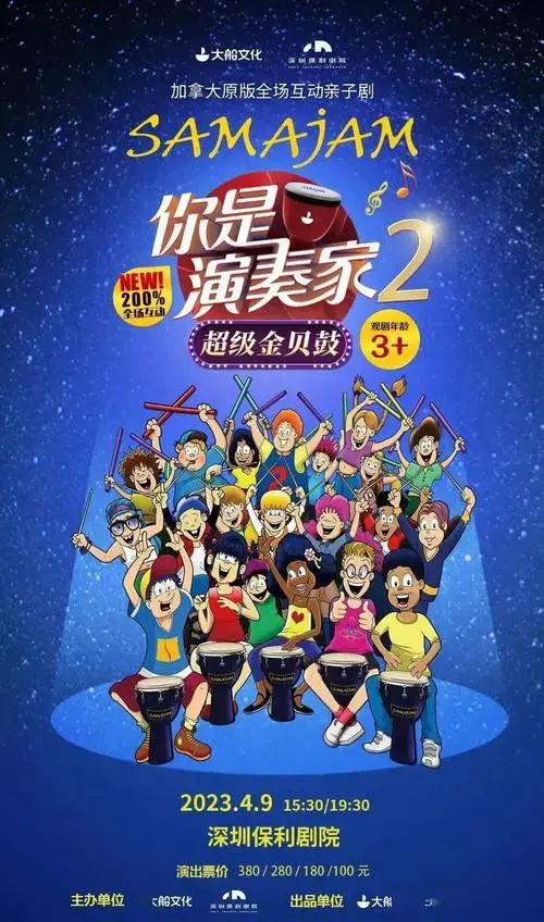 四月深圳儿童剧合集 | 亲子剧,音乐会,舞台剧,各类演出一网打尽,带娃