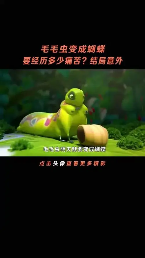 毛毛虫变身蝴蝶,秀不过3秒!