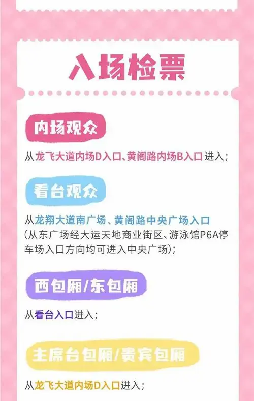深圳大运中心演唱会交通住宿全攻略