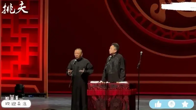 德云社:郭德纲 于谦经典高清相声视频《富贵人生》