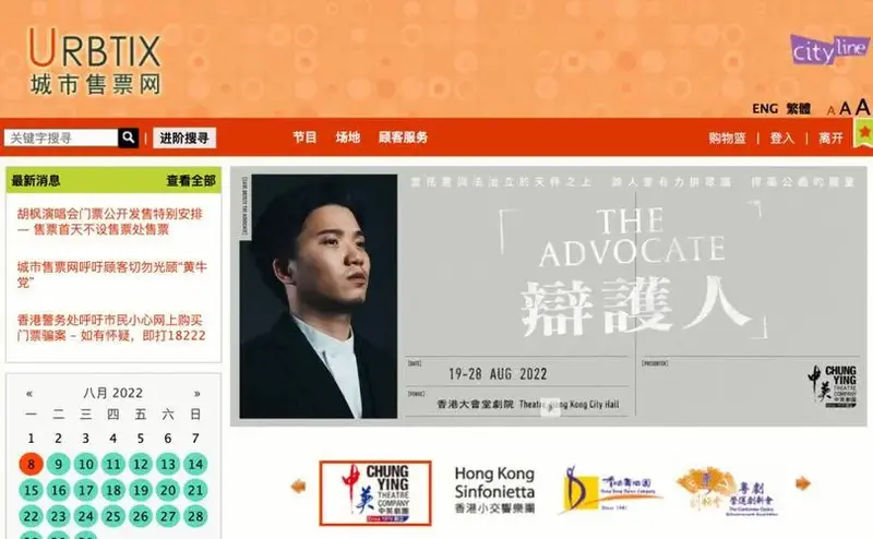 8月8日开始音乐会抢票剩的位置不多了