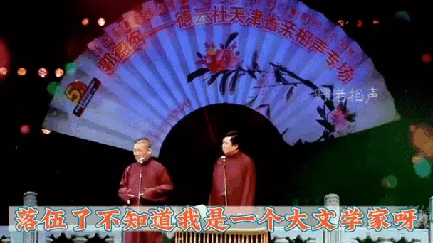 德云社早期经典相声《文武双全》第一段 郭德纲于谦爆笑相声来袭
