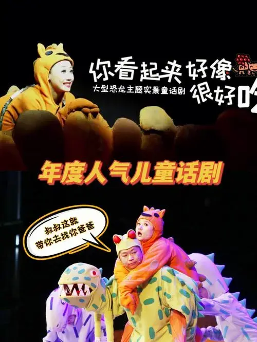 周末遛娃儿童话剧体验了嘛