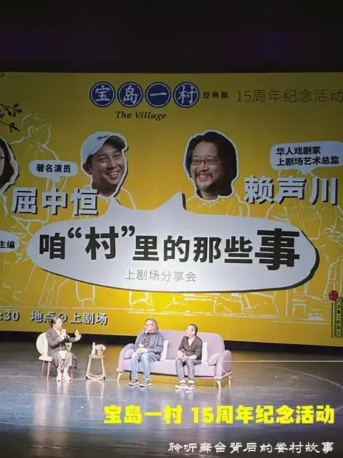 剧中演员屈中恒聊《宝岛一村》背后的眷村