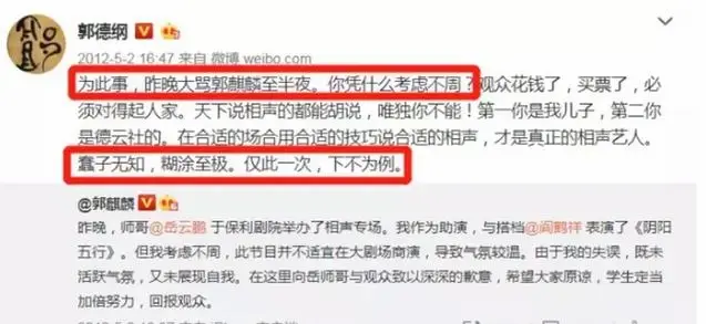 德云社接班内幕曝光郭麒麟如何扛起相声帝国!