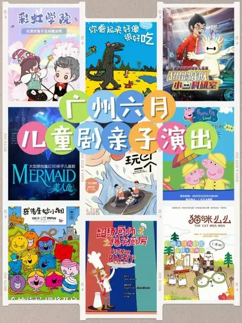 *🌈【彩虹学院·沉浸式亲子魔术秀】