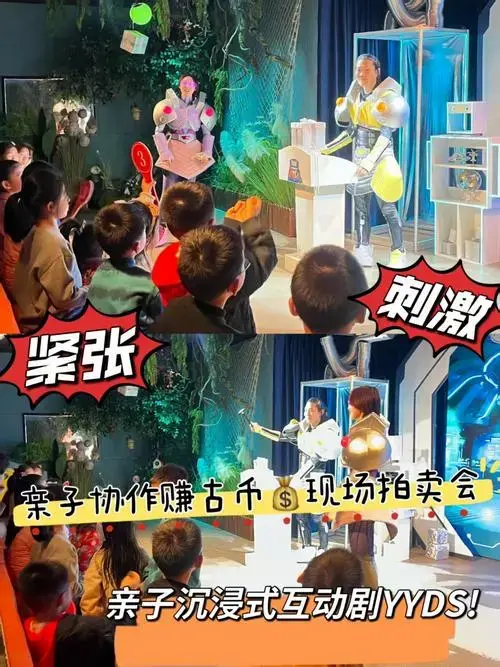 魔都亲子沉浸式互动剧天花板!一定要去