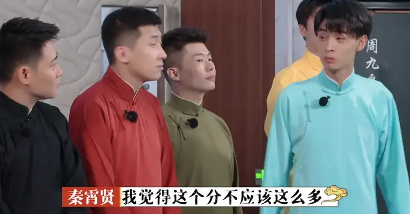 在《德云斗笑社》这个相声名利场,秦霄贤何德何能?