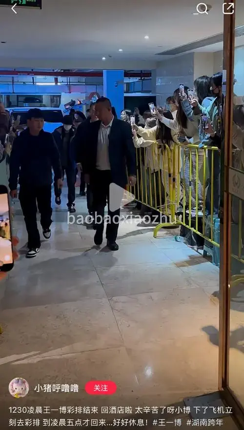 王一博新歌彩排路透