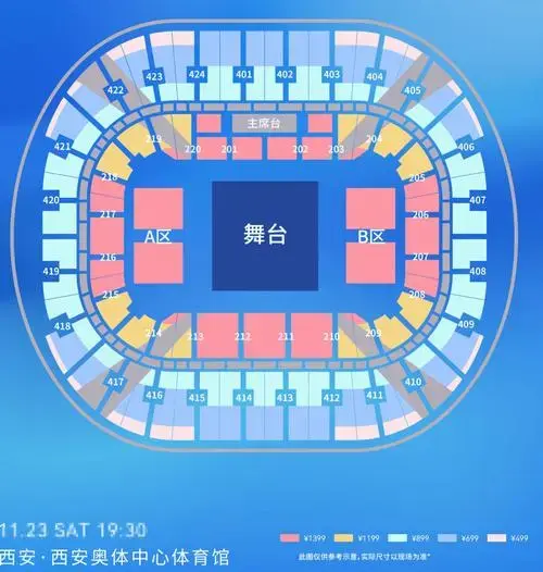 西安这场演唱会开票!