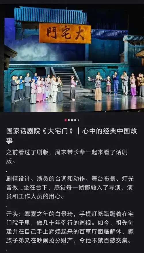 成为国家话剧院的保留剧目.