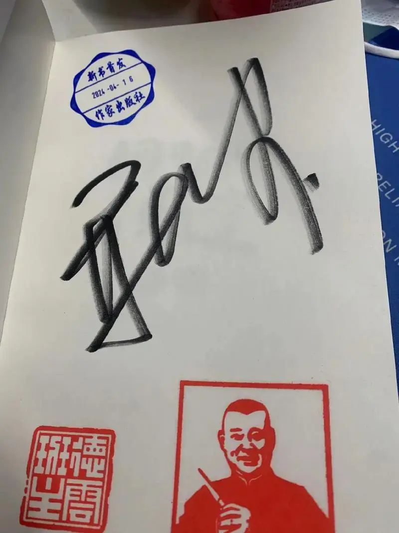 谁还不是个德云男孩呢👦#郭德纲 #郭德纲亲笔签名 #郭德纲 - 抖音