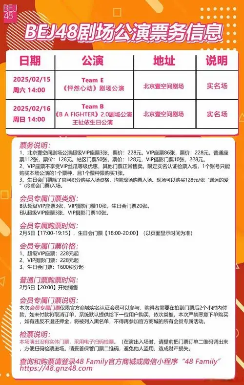 【 剧场公演票务信息】
会员专属门票17:00开售>> 普通门票20:00开售