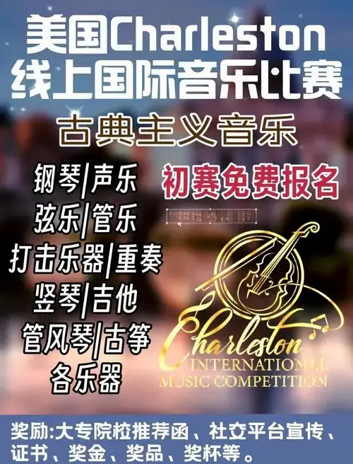 2024音乐赛开启!速来