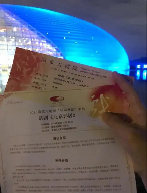 《北京邻居》话剧,胡同温暖故事