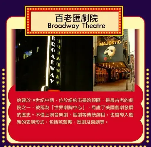 百老汇音乐剧《歌剧魅影》的成功与影响