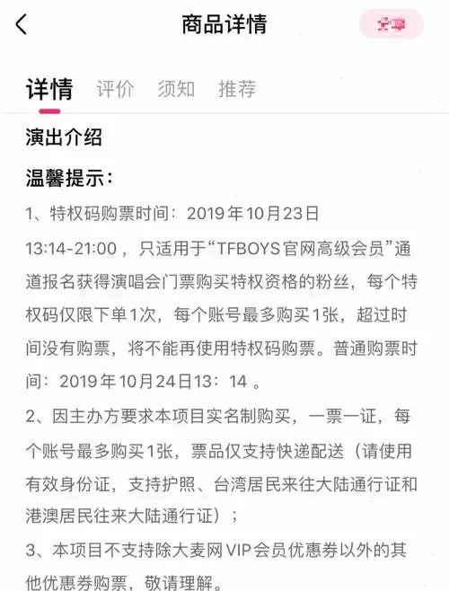 演唱会抢票攻略:手速与技巧的完美结合