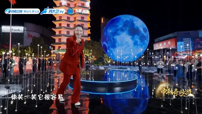 2023中秋奇妙游