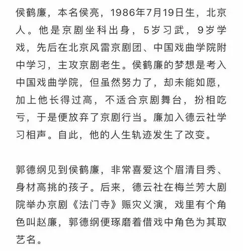 又一相声演员退出德云社,他说:挣钱养家不容易,感谢