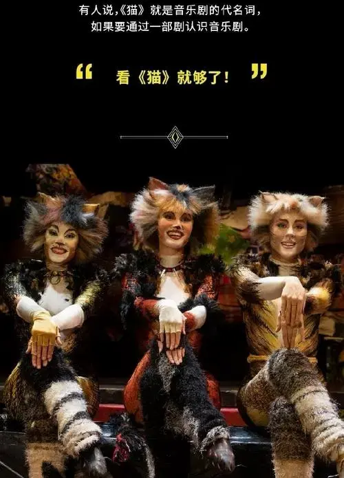 世界经典原版音乐剧《猫》cats 苏州站即将开抢!