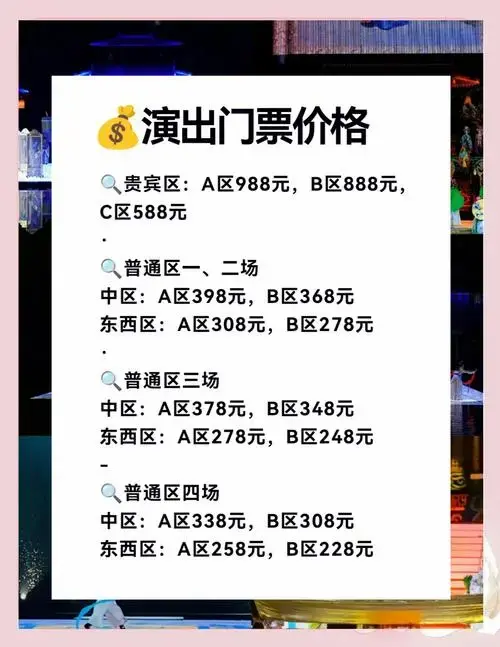西安《长恨歌》演出抢票攻略🎫