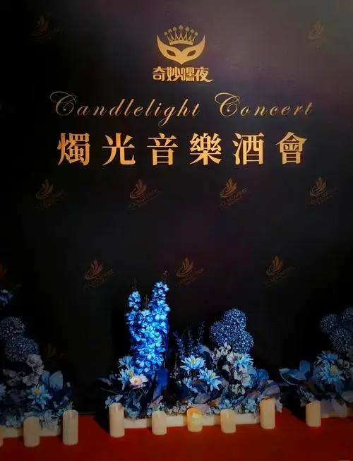 上海情侣必去的浪漫音乐会地点