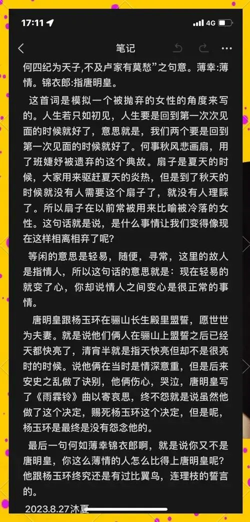 纳兰容若《木兰辞》深情解读