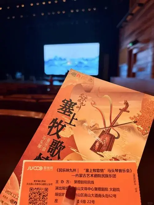 马头琴音乐会:现场震撼体验