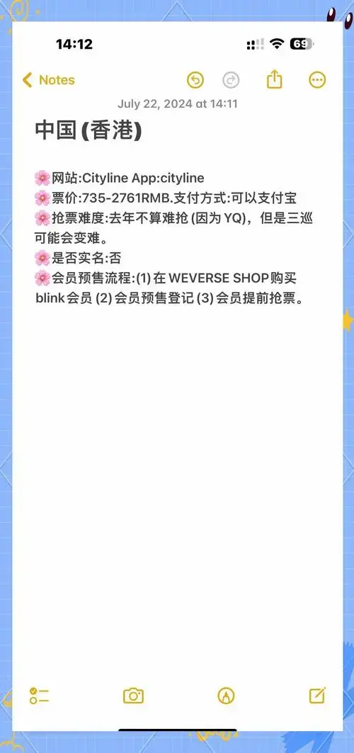 blackpink三巡演唱会抢票全攻略