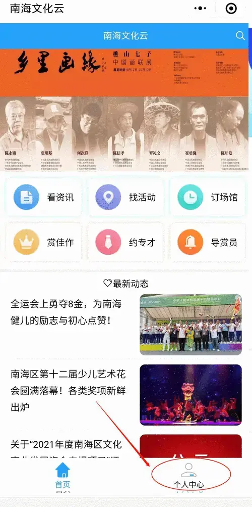 错过等一年2022南海新年音乐会来啦门票免费送