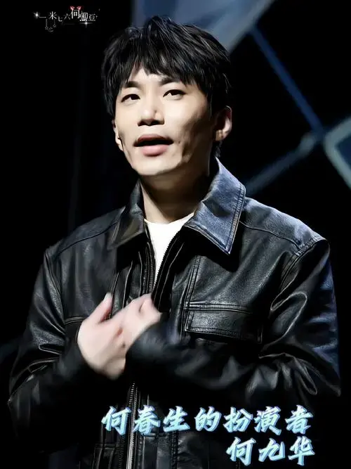 何春生的扮演者何九华 我是相声演员何九华
🈲一切 http://t