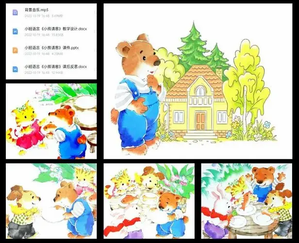 🐻小熊请客故事会🎉