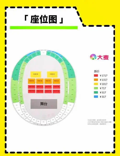🎫演唱会门票抢购全攻略!